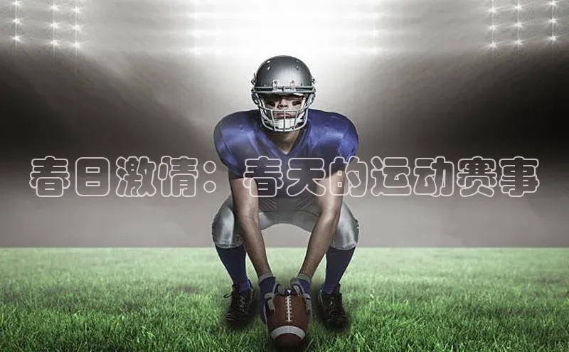 谈球吧网页版登录入口