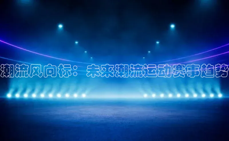 谈球吧(中国)官方网站